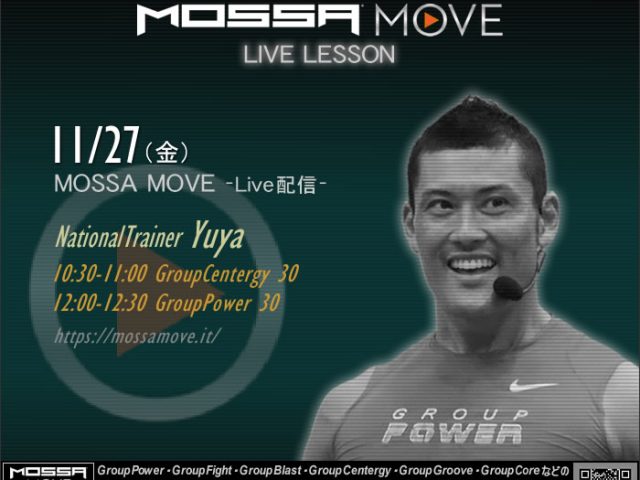 11/27(金) MOSSA MOVE ライブ配信 – Yuya/Centergy・Power オンライン