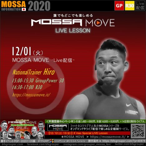 12/1(火) MOSSA MOVE ライブ配信 – Hiro／R30・Power【2020】