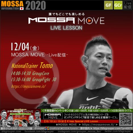 12/4(金) MOSSA MOVE ライブ配信 – Tomo／Core・Fight【2020】