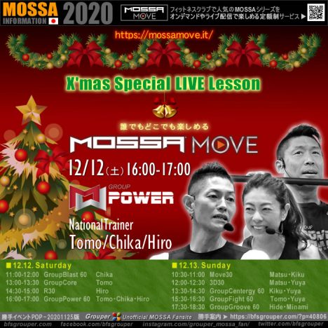 ■12/12(土) 16:00-17:00 GroupPower Tomo・Chika・Hiro