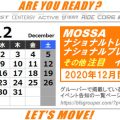 12月のMOSSAナショナルトレーナー／プレゼンター 他注目イベント［2020］