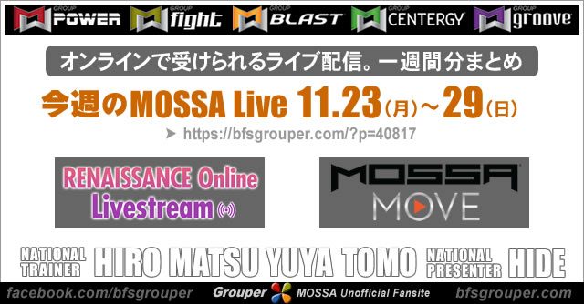 11/23(月)～29(日) 今週のMOSSA Liveレッスン