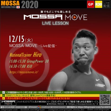 12/15(火) MOSSA MOVE ライブ配信 – Hiro／R30・Power