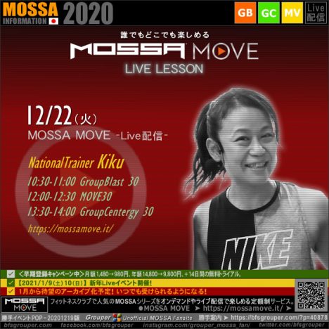 12/22(火) MOSSA MOVE ライブ配信 – Kiku／Blast・Move30・Centergy