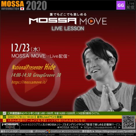 12/23(水) MOSSA MOVE ライブ配信 – Hide／Groove