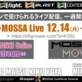 12/14(月)～20(日) 今週のMOSSA Liveレッスン【オンライン配信】