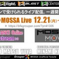 12/21(月)～27(日) 今週のMOSSA Liveレッスン【オンライン配信】