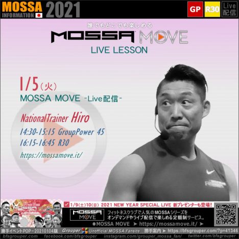 1/5(火) MOSSA MOVE ライブ配信 – Hiro／Power・R30