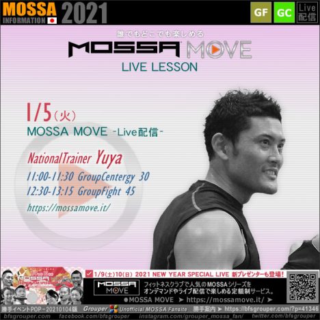 1/5(金) MOSSA MOVE ライブ配信 – Yuya／Centergy・Fight