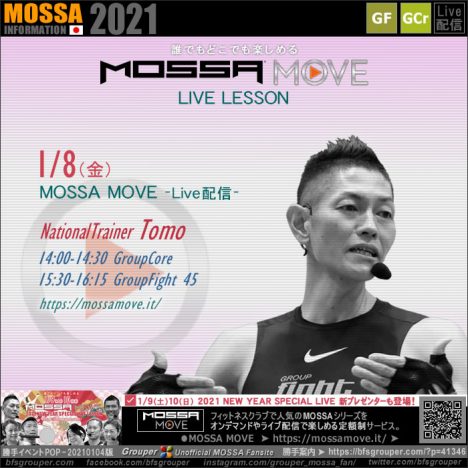 1/8(金) MOSSA MOVE ライブ配信 – Tomo／Core・Fight