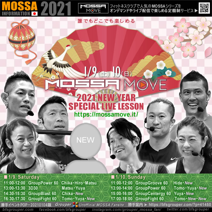 Group Power JUL13 OCT13 グループパワー MOSSA - スポーツ/フィットネス