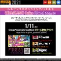 【1/11月】ルネサンスオンラインライブストリーム／Power・Blastリリース記念イベント