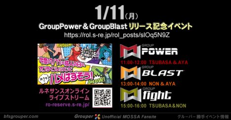 【1/11月】ルネサンスオンラインライブストリーム／Power・Blastリリース記念イベント