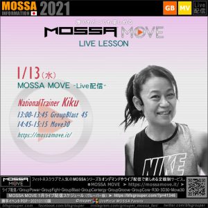 1/13(水) MOSSA MOVE ライブ配信 – Kiku／Blast・Move30