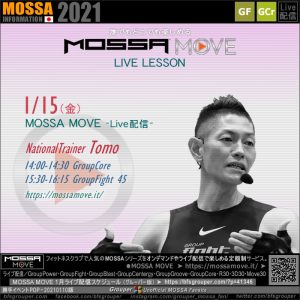 1/15(金) MOSSA MOVE ライブ配信 – Tomo／Core・Fight