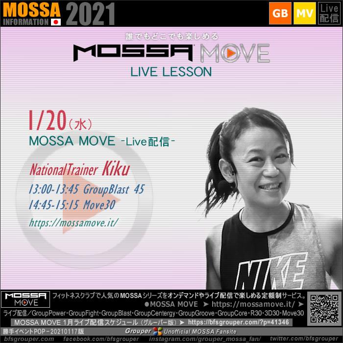 1/20(水) MOSSA MOVE ライブ配信 – Kiku／Blast・Move30