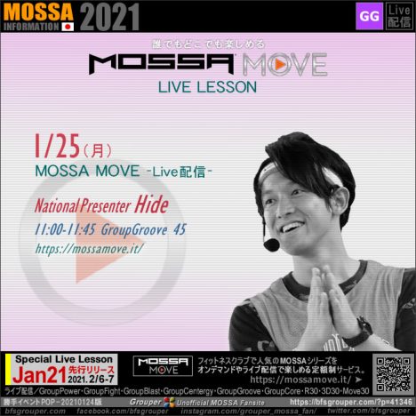 1/25(月) MOSSA MOVE ライブ配信 – Hide／Groove