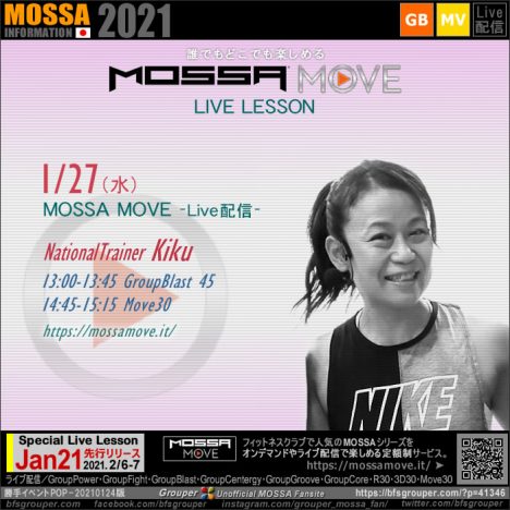 1/27(水) MOSSA MOVE ライブ配信 – Kiku／Blast・Move30