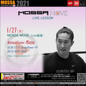 1/27(水) MOSSA MOVE ライブ配信 – Matsu／Power・3D30
