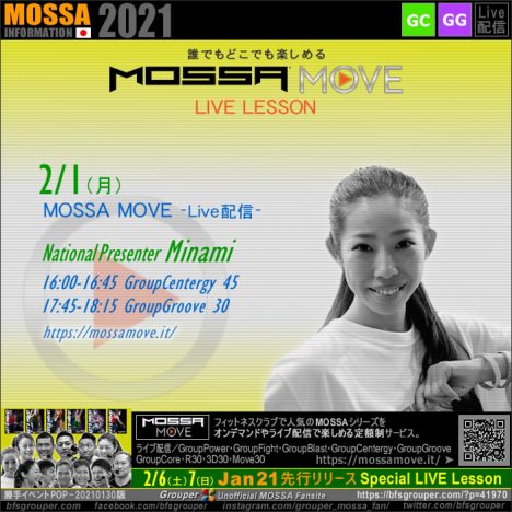 2/1(月) MOSSA MOVE ライブ配信 – Minami／Centergy・Groove