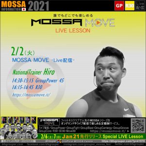 2/2(火) MOSSA MOVE ライブ配信 – Hiro／Power・R30