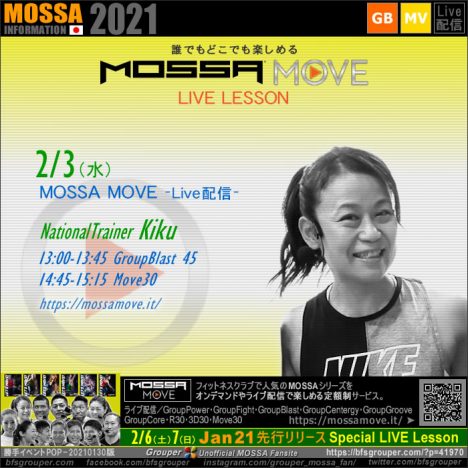 2/3(水) MOSSA MOVE ライブ配信 – Kiku／Blast・Move30