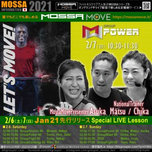 2/7(日)10:30-11:30　GroupPower 60　Chika・Matsu・Asuka