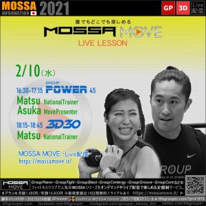 2/10(水) MOSSA MOVE ライブ配信 – Power／Matsu・Asuka、3D30／Matsu