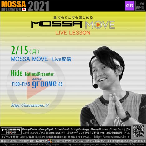 2/15(月) MOSSA MOVE ライブ配信 – Hide／Groove