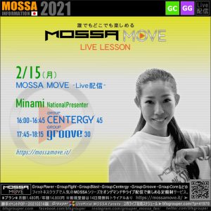 2/15(月) MOSSA MOVE ライブ配信 – Minami／Centergy・Groove