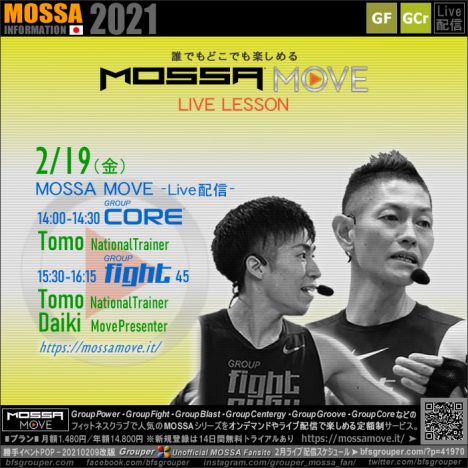 2/19(金) MOSSA MOVE ライブ配信 – Core／Tomo、Fight／Tomo・Daiki