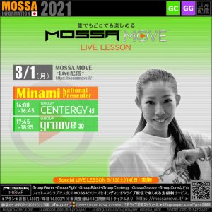 3/1(月) MOSSA MOVE ライブ配信 – Minami／Centergy・Groove