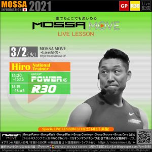 3/2(火) MOSSA MOVE ライブ配信 – Hiro／Power・R30