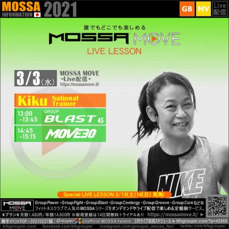 3/3(水) MOSSA MOVE ライブ配信 – Kiku／Blast・Move30