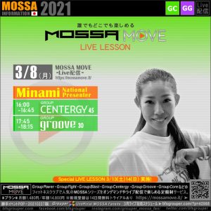 3/8(月) MOSSA MOVE ライブ配信 – Minami／Centergy・Groove