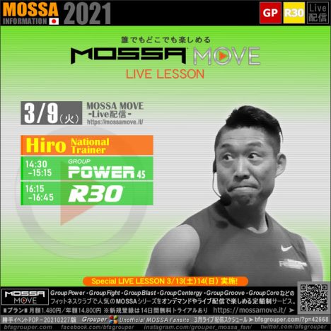 3/9(火) MOSSA MOVE ライブ配信 – Hiro／Power・R30