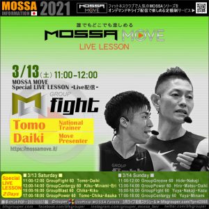 3/13(土)Special Live★GroupFight／Tomo・Daiki★MOSSA MOVE