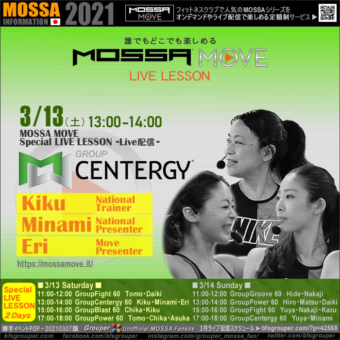 3/13(土)Special Live★GroupCentergy／Kiku・Minami・Eri★MOSSA MOVE