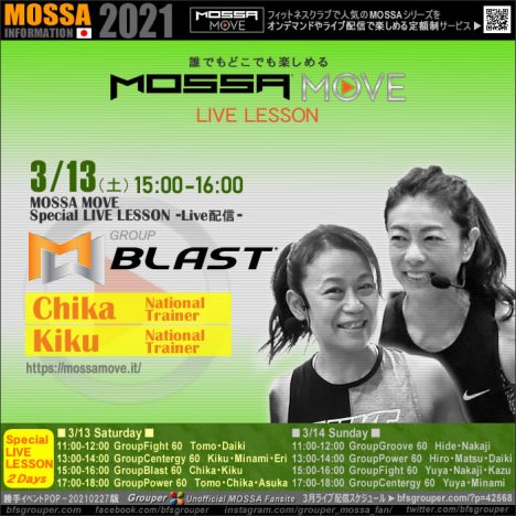 3/13(土)Special Live★GroupBlast／Chika・Kiku★MOSSA MOVE