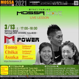 3/13(土)Special Live★GroupPower／Tomo・Chika・Asuka★MOSSA MOVE