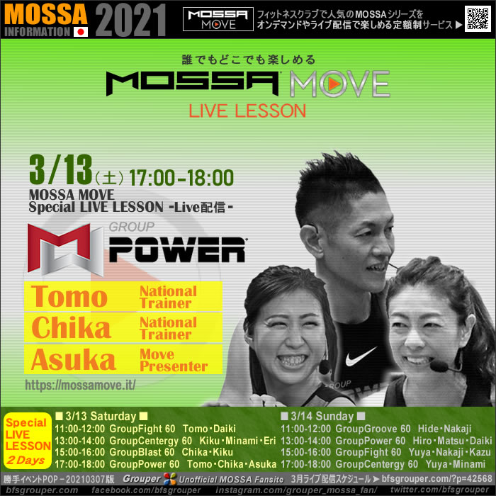 3/13(土)Special Live★GroupPower／Tomo・Chika・Asuka★MOSSA MOVE