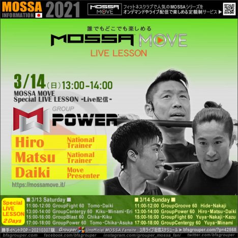 3/14(日)Special Live★GroupPower／Hiro・Matsu・Daiki★MOSSA MOVE
