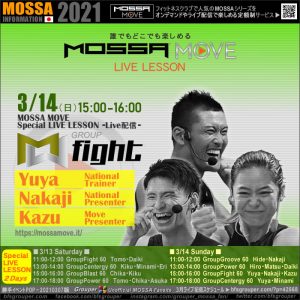 3/14(日)Special Live★GroupFight／Yuya・Nakaji・Kazu★MOSSA MOVE