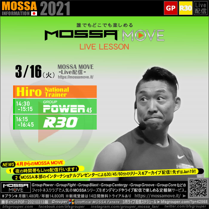 3/16(火) MOSSA MOVE ライブ配信 – Hiro／Power・R30