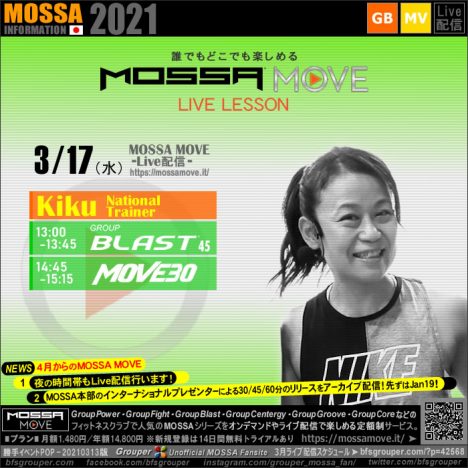 3/17(水) MOSSA MOVE ライブ配信 – Kiku／Blast・Move30