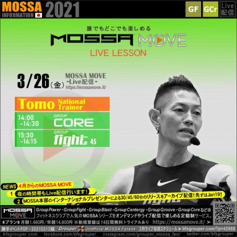3/26(金) MOSSA MOVE ライブ配信 – Tomo／Core・Fight