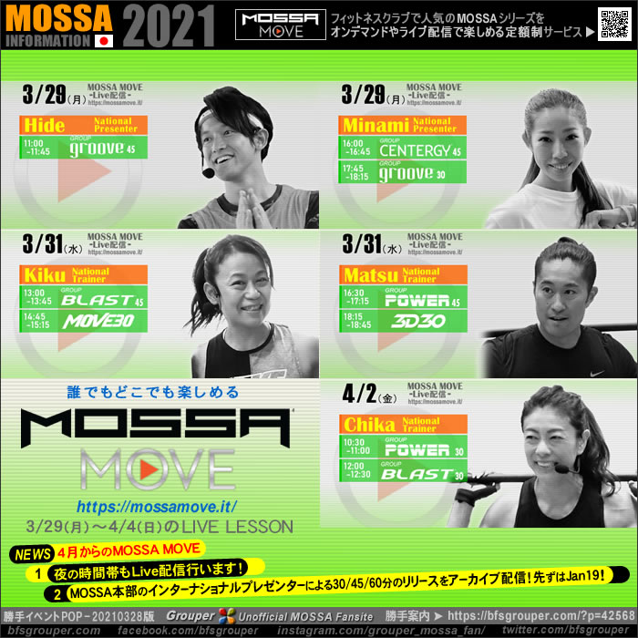 3/29-4/4のMOSSA MOVE Live Lesson