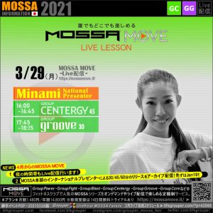 3/29(月) MOSSA MOVE ライブ配信 – Minami／Centergy・Groove