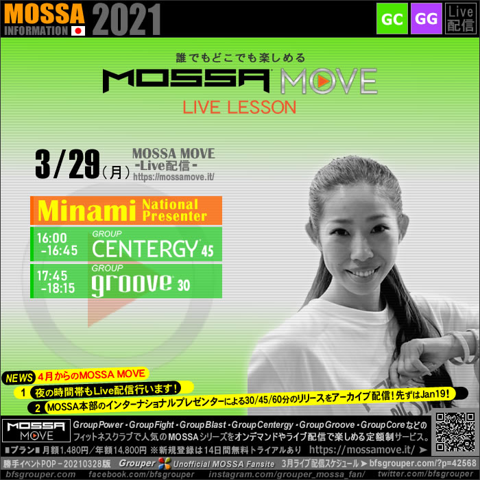 3/29(月) MOSSA MOVE ライブ配信 – Minami／Centergy・Groove
