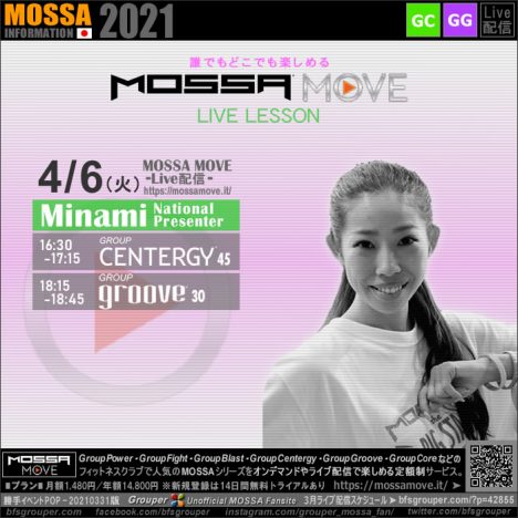 4/6(火) MOSSA MOVE ライブ配信 – Minami／Centergy・Groove